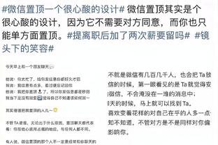 钉在耻辱柱！活塞被绿军21分逆转遭28连败 继续刷新历史连败纪录